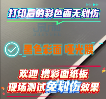 晟和?前緣 青島金力威攜后緣送紙 送紙部 實現(xiàn)免劃傷送紙